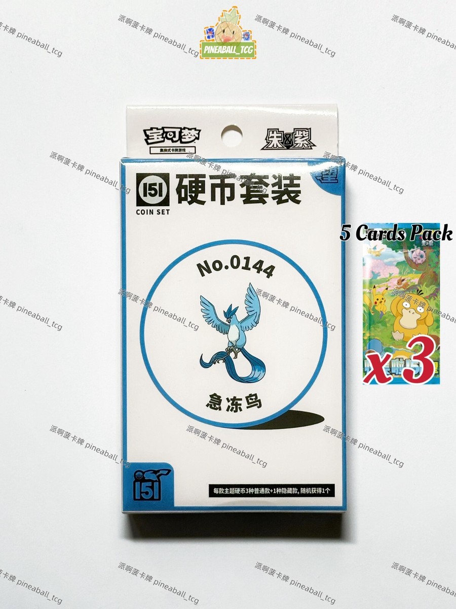 ポケモン モンコレ51体セット➕α ポケモン モンコレ ML-09 ゼクロム | Toys”R”Us – Japan