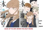 The Ramparts of Ice Comic Manga vol.1-14 Book set Kori no jouheki Japanese