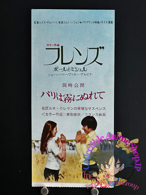 Friends 1971 Movie Ticket Stub Japan Film Japanese Sean Bury