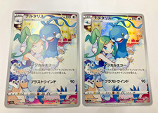 Auth Pokemon Card Altaria HP110 074/068 CHR Japanese 2set from Japan