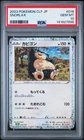 PSA 10 Snorlax 016/032 CLF Classic Collection Pokemon Japanese