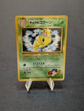 Koga's Kakuna No 014 - Pokemon Gym Challenge - Japanese Unlimited - MP/HP