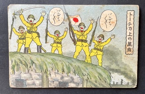 Old Post card Japanese Army Tragedy Garrison military war Soldier postcard WW2