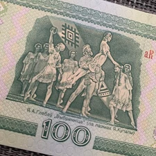 Ballerina - Belarus 100 Rubles Rulei Banknote World Paper Money UNC Currency