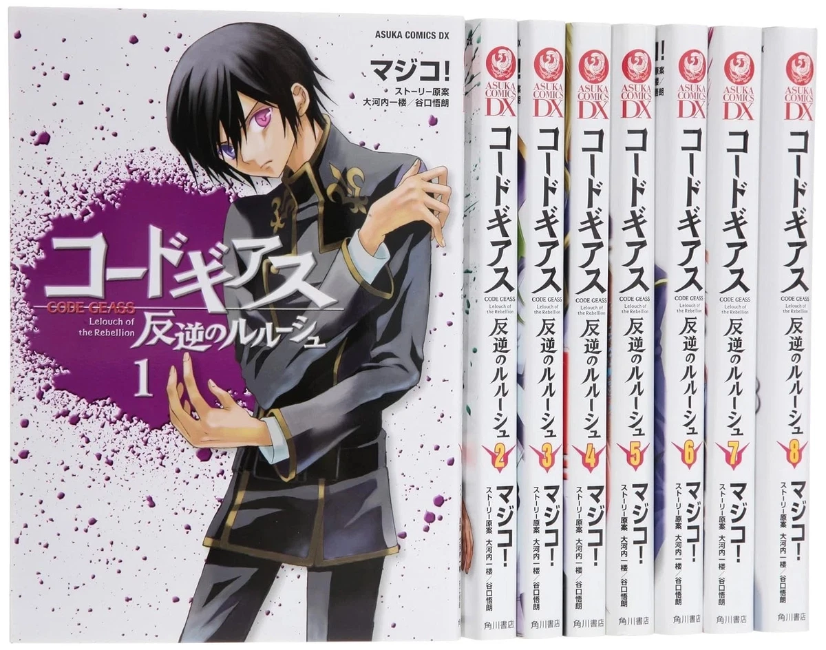 code geass manga products for sale | eBay