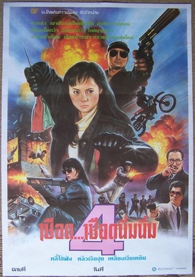 Killer Angels 1989 Thai Poster Moon Li Gordon Liu Shing Fui-On Ng Man-Tat