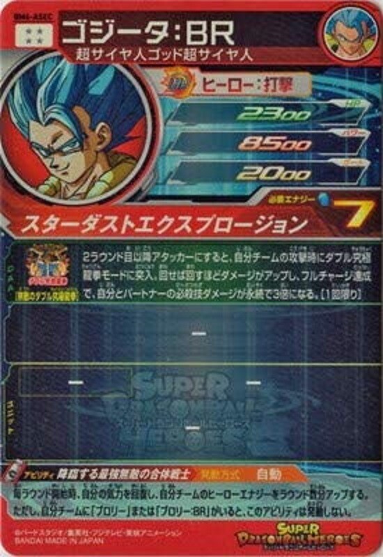 Super Dragonball Heroes Gogeta : BR BM6-ASEC SDBH Japanese Dragon