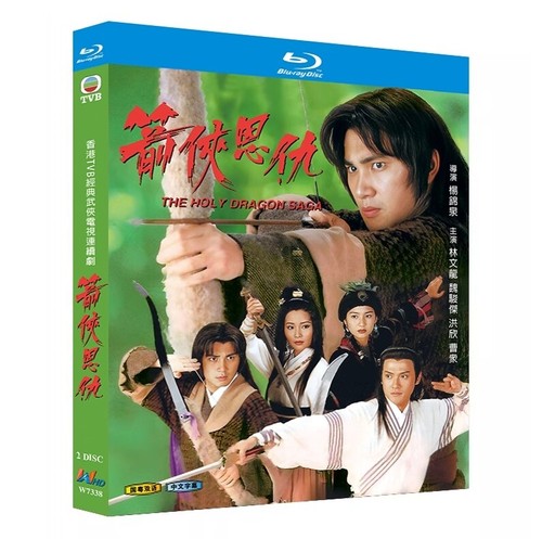 Chinesischer 箭侠恩仇 chinesischer Untertitel alle Regionen - Bild 1 von 1