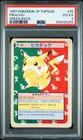 1997 POKEMON JAPANESE TOPSUN GREEN BACK #25 PIKACHU PSA 4