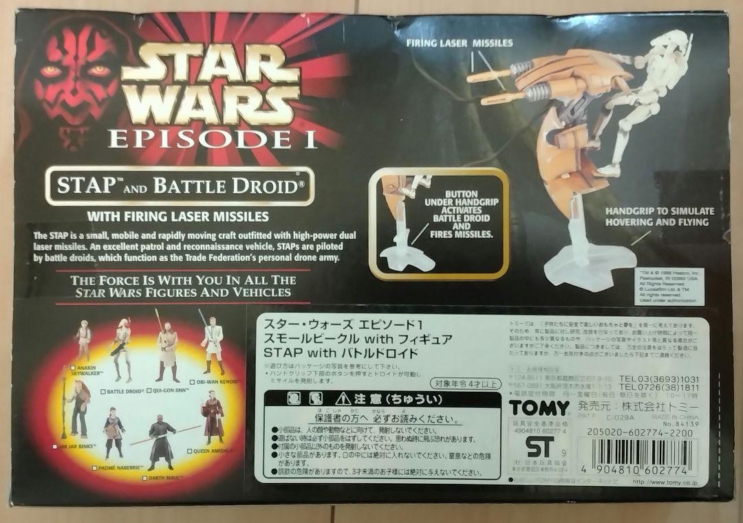 Star Wars Episode 1 Figure Set 5 Piece Set α #fd2020 | eBay