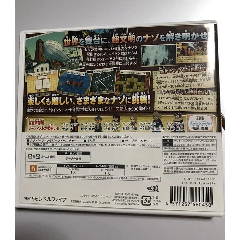 Level 5 Professor Layton Legacy Super Civilization A 3DS CTR P AL6J Japan - Image 2 of 3