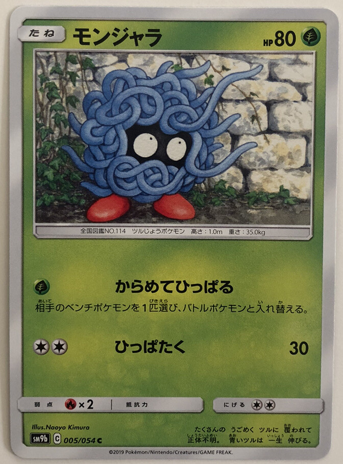 Pokemon Full Metal Wall Tangela 5/54 NM/M Japanese