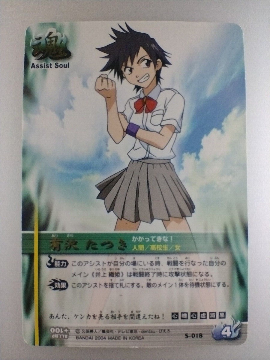 BLEACH Soul Card Battle 