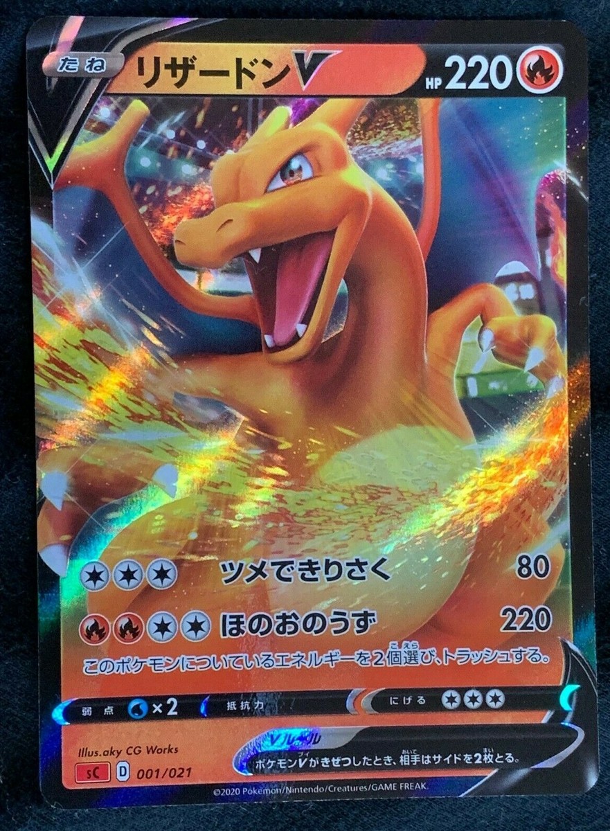 Charizard V 001/021 SC HP 220 Pokemon Card Game Pocket Charizard V 001/021 SC HP 220 Pokemon Card Game Pocket