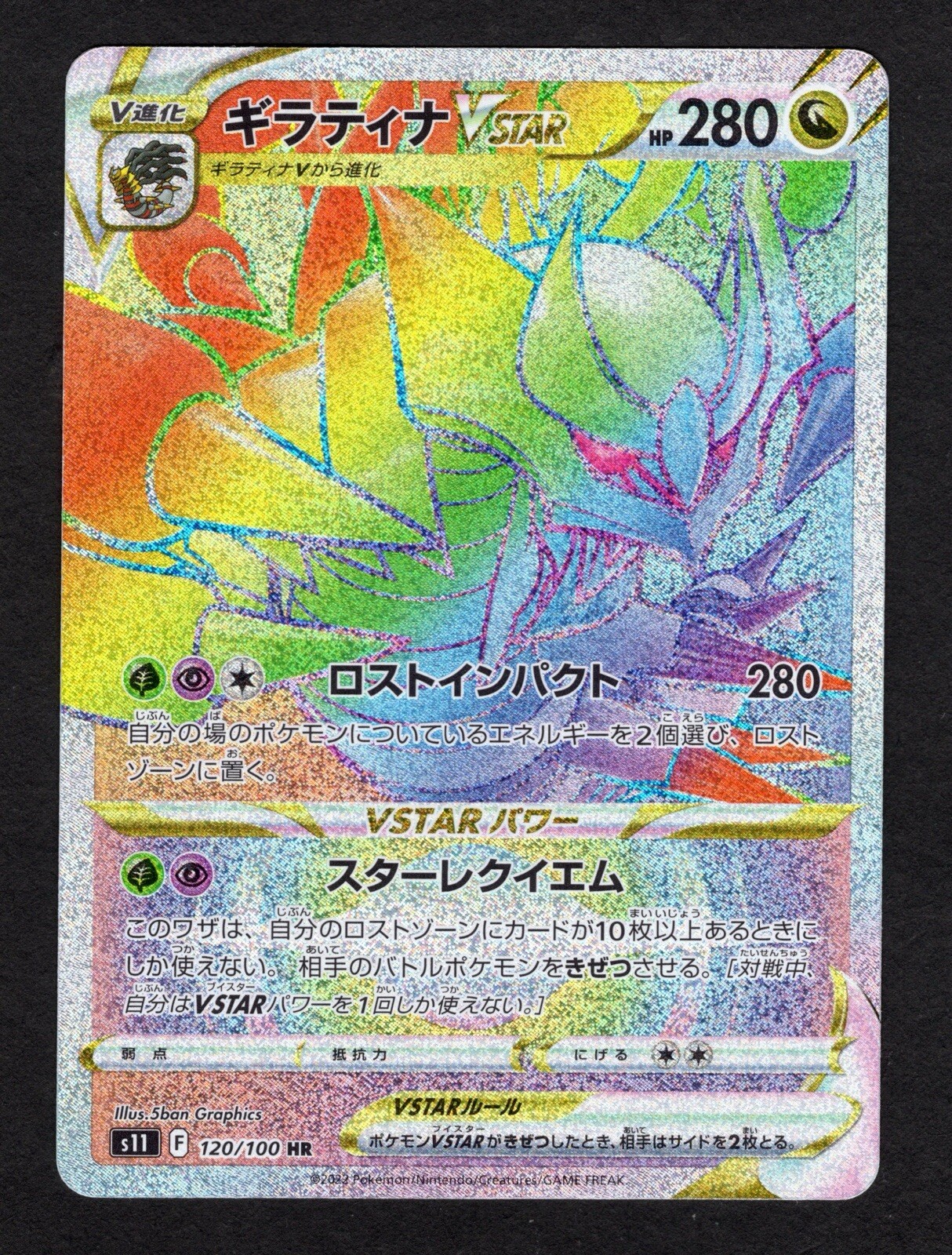Giratina VSTAR HR 120/100 s11 Pokemon Card Lost Abyss Holo Japanese NM/M