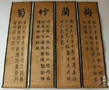 China old scroll painting Four screen paintings Middle hall hanging Calligraphy