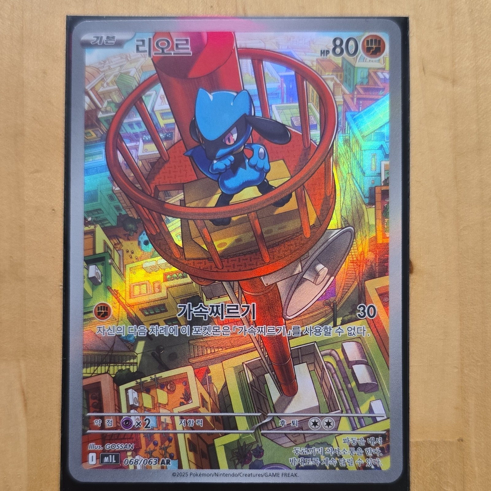 Nintendo Riolu 068/063 Art Rare Holo M1L Mega Brave Korean TCG