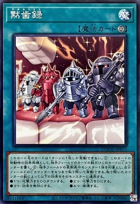 DOOD-JP072 - Yugioh - Japanese - Apocaries - Normal Rare