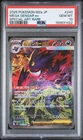 2025 POKEMON JAPANESE M2A-MEGA DREAM EX SPECIAL ART RARE MEGA GENGAR EX PSA 10