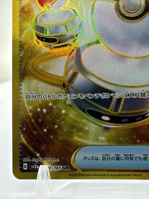 Switch GOLD UR 209/165 sv2a Scarlet Violet 151 Japanese Pokemon NM