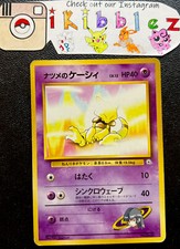 Japanese SABRINA'S ABRA No. 063 LP 1st Edition NO RARITY Gym Hero Pokemon Card!