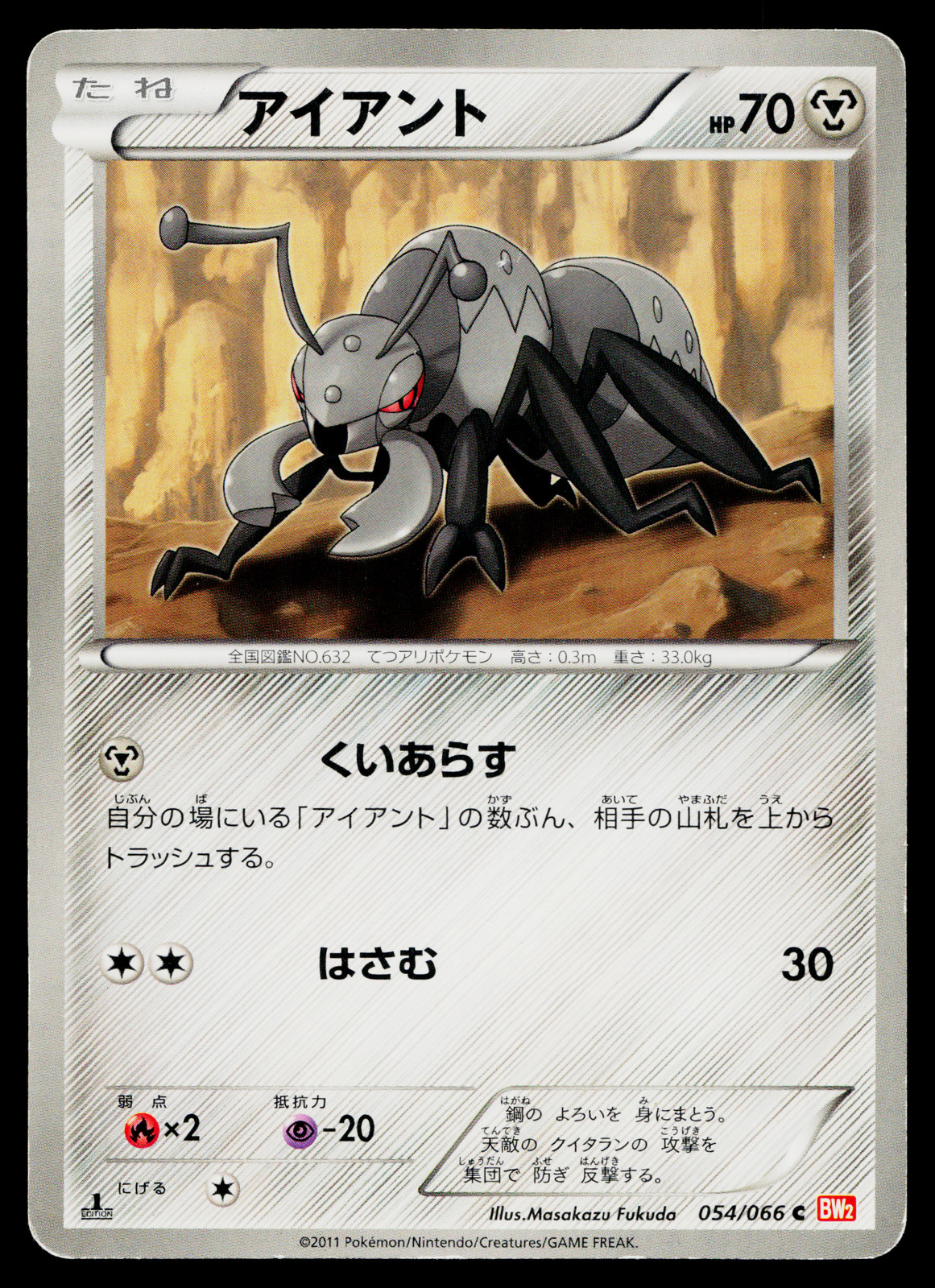 Durant 054/066 Common Red Collection Pokemon Japanese Moderately Played