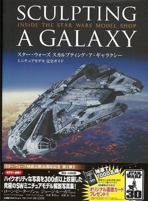 SCULPTING A GALAXY THE WORLD OF STAR WARS SPECIAL EFFECTS MINIATURE MODELS JP