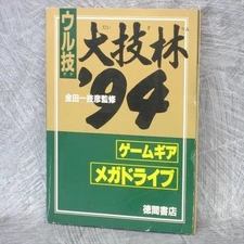 DAIGIRIN 94 GAME GEAR MEGA DRIVE Guide Technique Cheat Book Japan Ltd