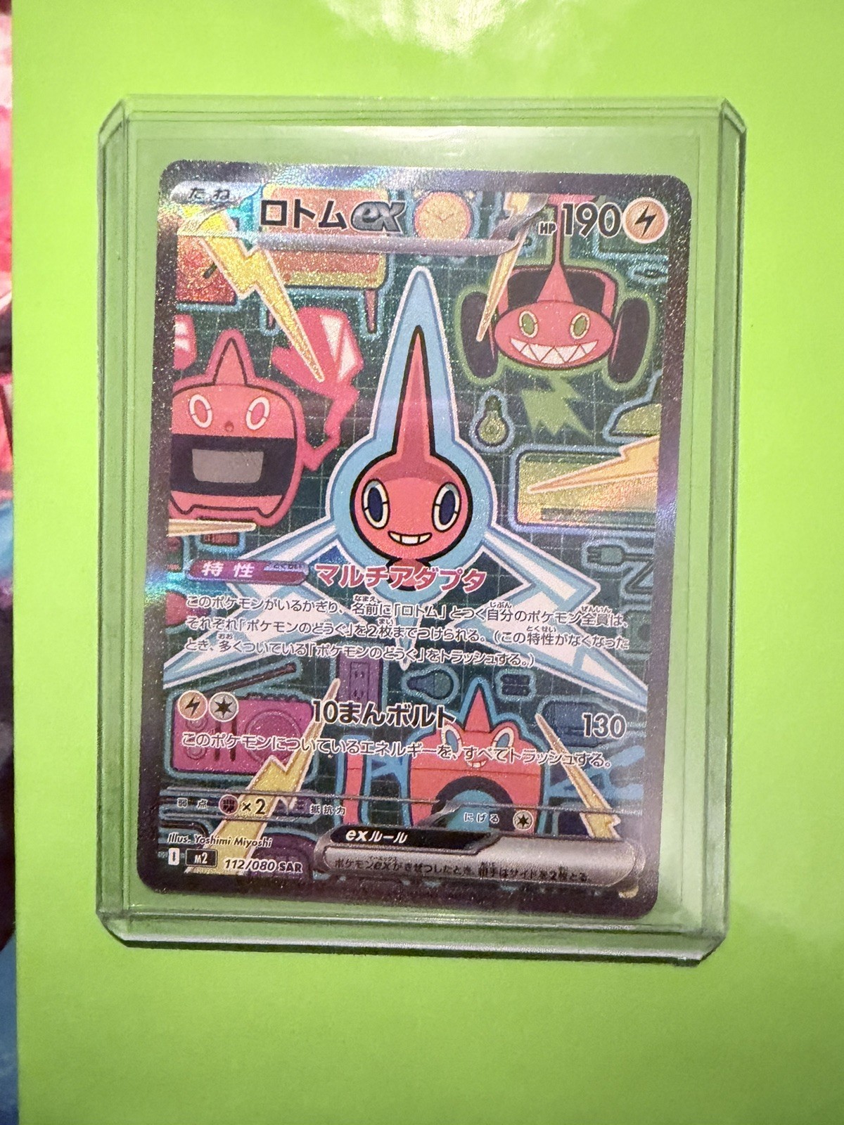 Rotom EX 112/080 Special Art Rare Inferno X Pokemon Japanese Near Mint