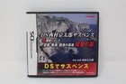 Nishimura Kyotaro Suspense Satsui no Wana Japanese Nintendo DS