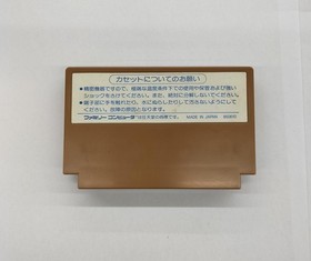 Hudson Challenger  Famicom NES