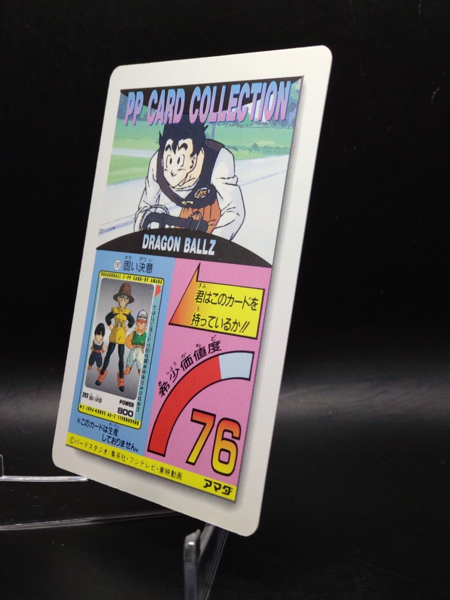 1002 DragonBall Z PP card collection JAPAN AMADA TCG Anime vintage