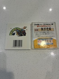 Gokuraku Yuugi: Game Tengoku (Nintendo Famicom Disk System FDS, 1987) W Manual