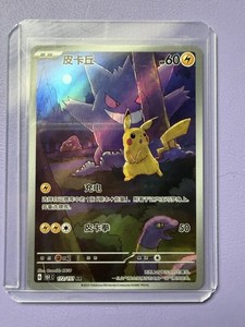 151 Pikachu Ar | eBay