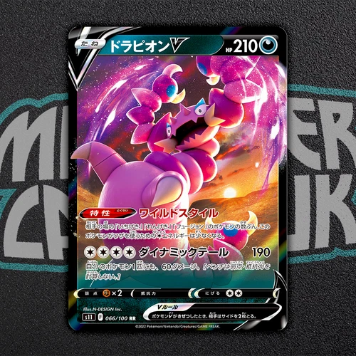 Drapion V RR 066/100 S11 Lost Abyss - Pokemon Card Japanese