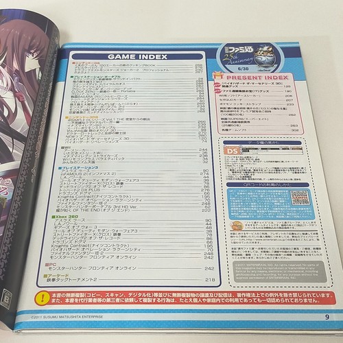 Weekly Famitsu No.1176 2011 6/30 25th Anniversary Special Feature Capcom Japan - Picture 4 of 19