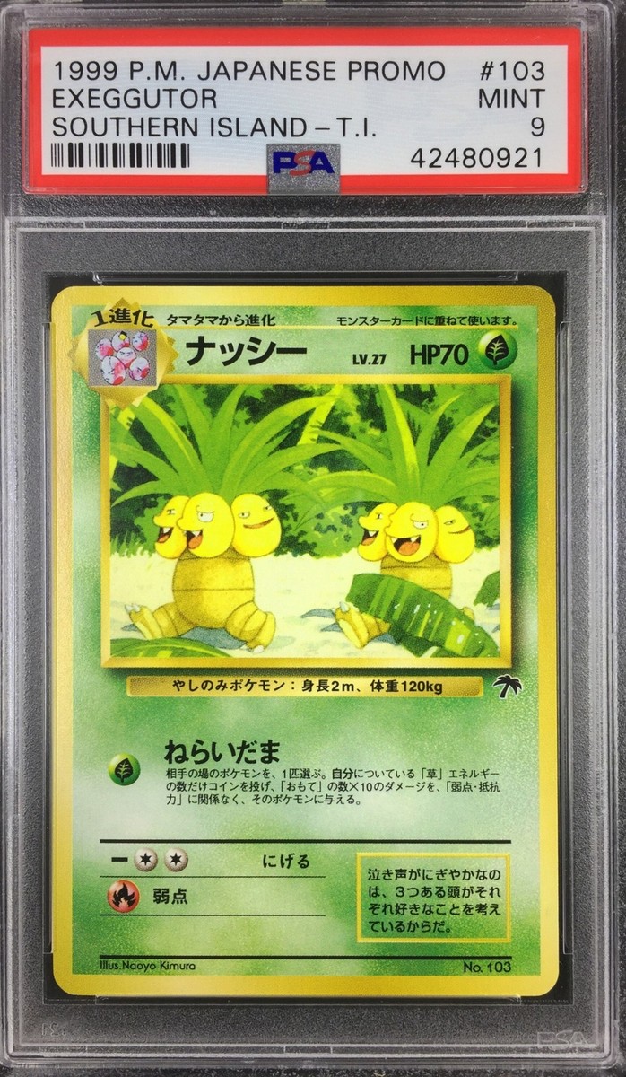 ナッシー［Exeggutor］PROMO No.103 Pokemon Japanese Promo Southern Islands 103 Exeggutor 1999 Movie