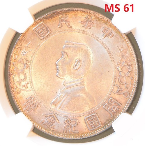 (1927) CHINA S$1 L&M-49 MEMENTO 6 POINTED STARS Silver Coin NGC MS 61