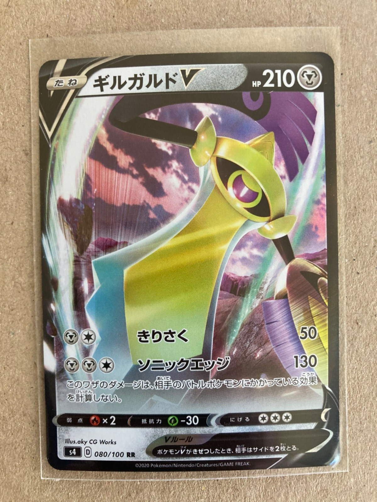 Pokemon Japanese AMAZING VOLT TACKLE S4 - AEGISLASH V #80 - Holo, Mint