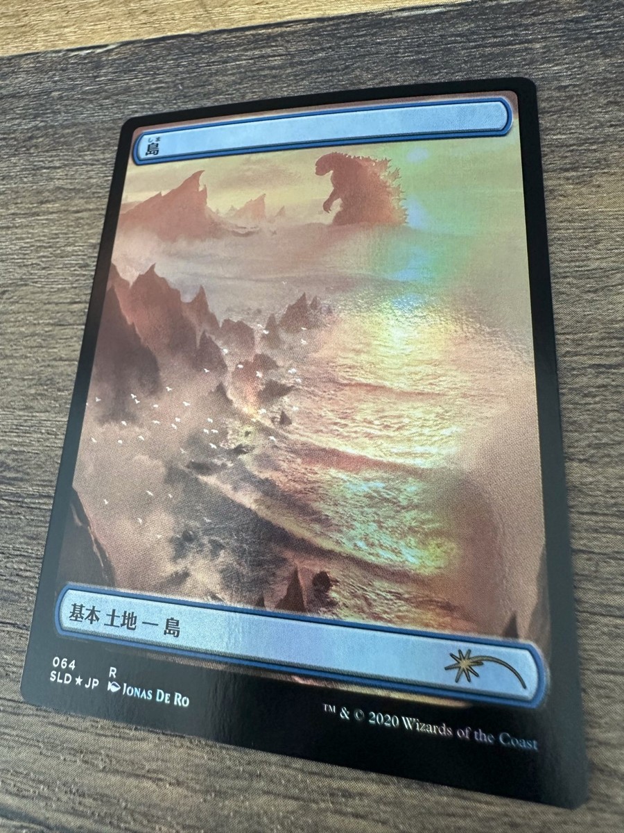 Secret Lair The Godzilla Lands ゴジラ MTG The Godzilla Lands | Secret Lair