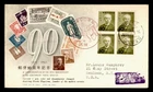 DR WHO 1961 JAPAN FDC POSTAL SERVICE ANIV BLOCK NCC CACHET M78871