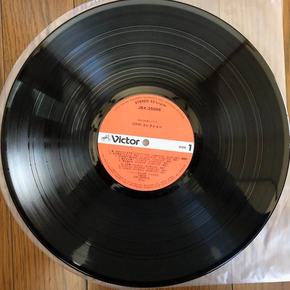 Japan Anime MACROSS Vinyl Records 2LP Set Victor 12" JBX25056 JBX25049 w/OBI - Image 4 of 4