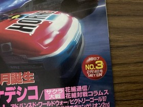 Saturn Fun 1997/2/14 vol.3 Grandia /39A