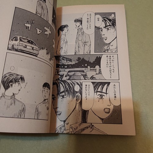 Initial D Vol.12 1998 1st PRINT Japan Manga - Picture 7 of 14