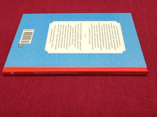 ✅🔥 The LITTLE PRINCE - 2021 RUSSIAN EDITION by Saint-Exupery - Picture 15 of 16
