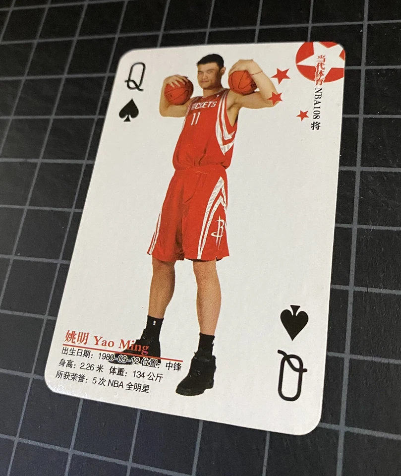 Tarjeta de juego exclusiva china YAO MING NOVATO 1ª edición (COMO NUEVA+) RARA SSP Foto 4 de 4