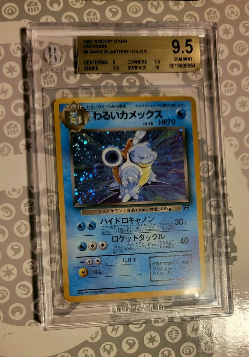 Pokémon TCG Team Rocket Grade 9.5 Japanese Individual Collectible
