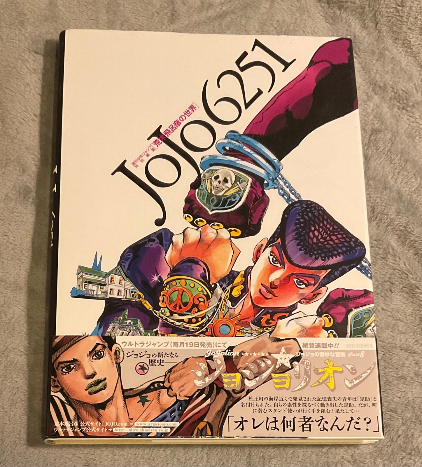 Hirohiko Araki: JoJo 6251 Hardcover Art Book w/OBI