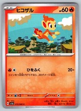 ヒコザル C SV5a クリムゾンヘイズ 015/066 Chimchar #15 Prices | Pokemon Japanese Crimson Haze | Pokemon Cards