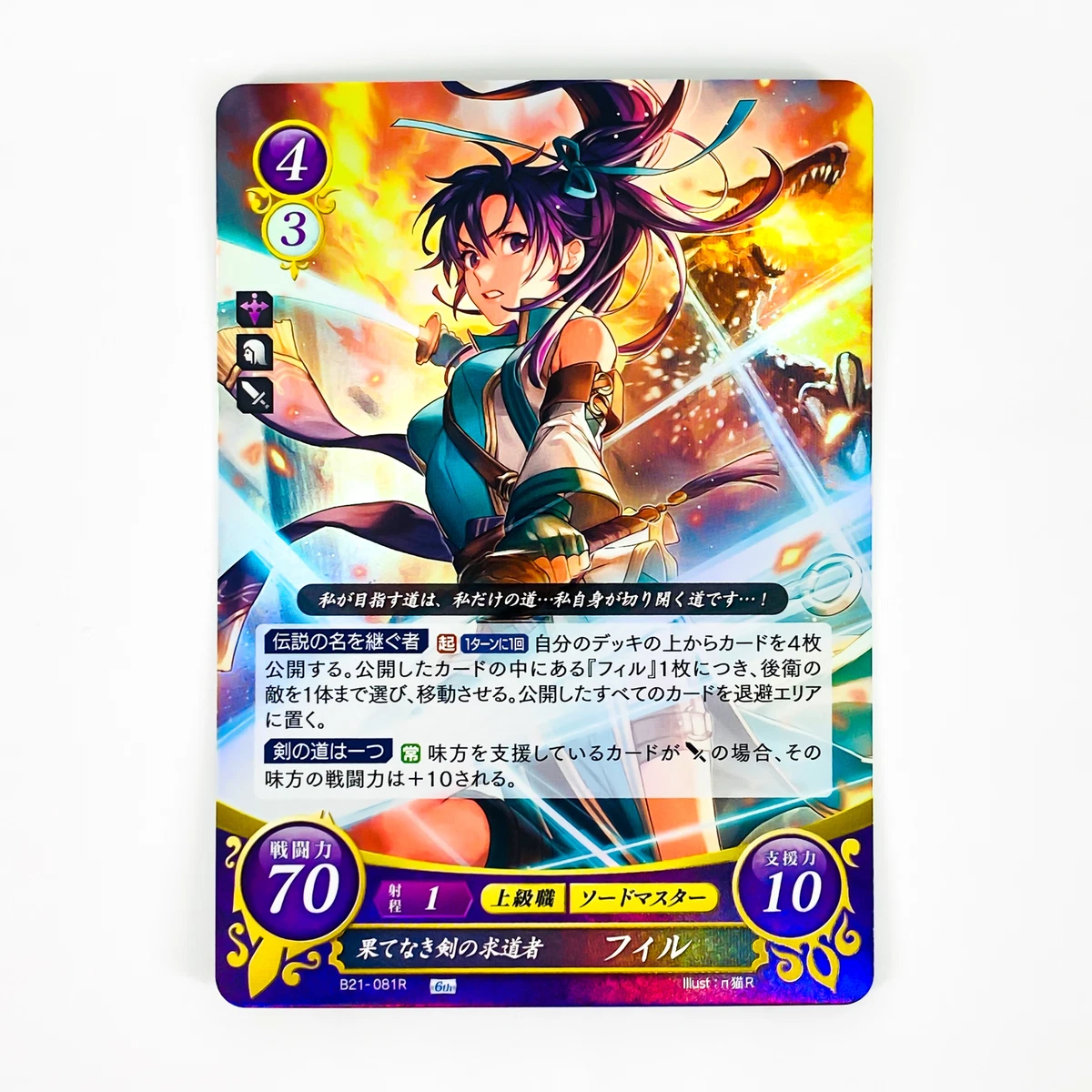 FREE SHIPPING! Fire Emblem 0 (Cipher) TCG B12 R Siri Holo JAPANESE